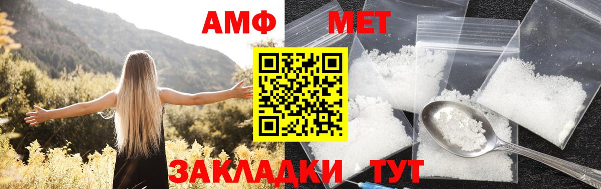 Амфетамин Premium Дивногорск
