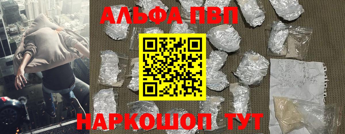 Дивногорск  A PVP  Вход с VPN  APVP кристаллы  A PVP кристаллы 