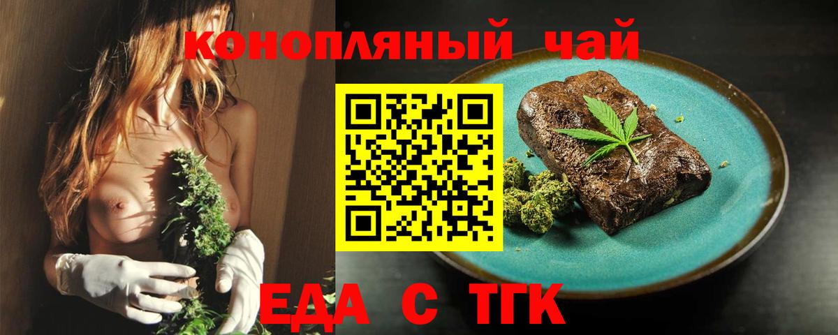 Canna-Cookies конопля  Вход с VPN  Дивногорск 