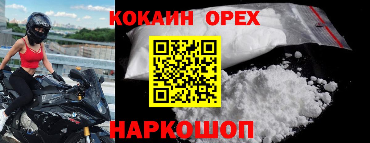 КОКАИН 98% Дивногорск