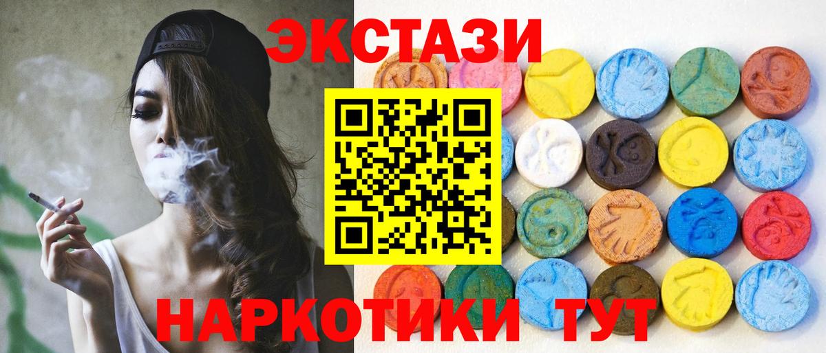 ЭКСТАЗИ 280 MDMA  Ecstasy  Дивногорск 