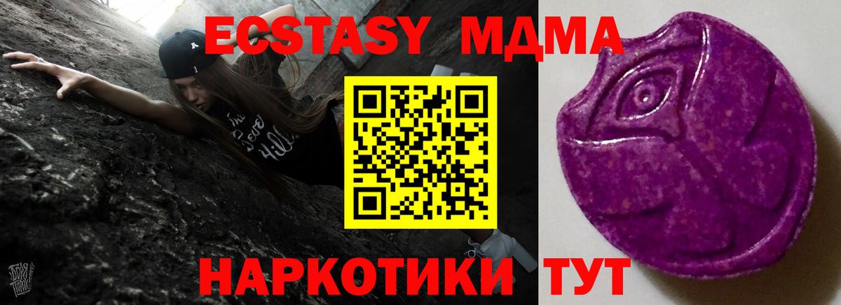 Дивногорск  Ecstasy бентли  Вход с VPN  ЭКСТАЗИ таблы 