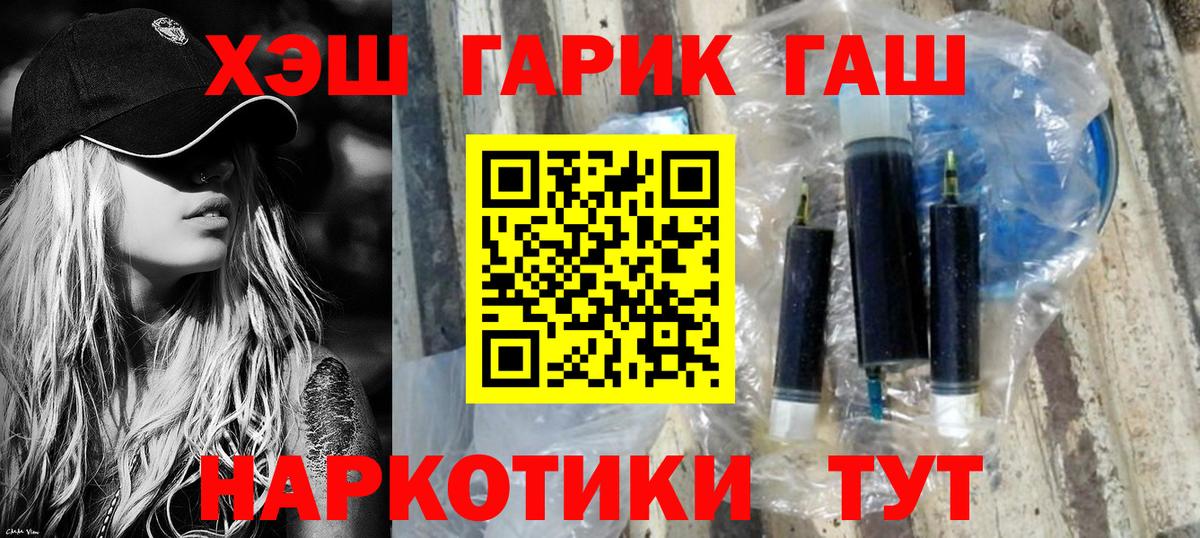 ГАШИШ гарик  Гашиш Изолятор  Дивногорск 