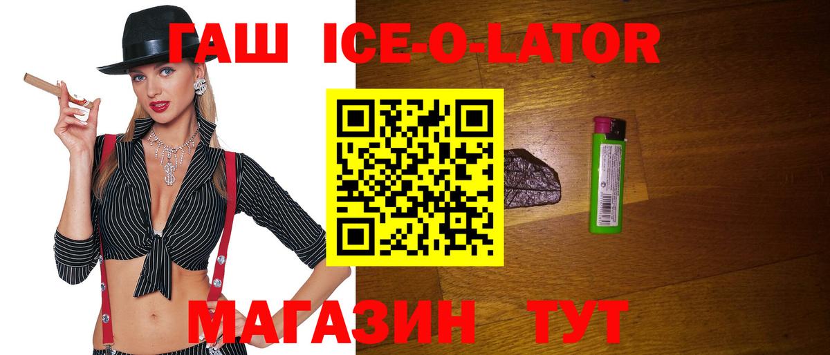 Дивногорск  ГАШ хэш  купить  цена  Вход с VPN 