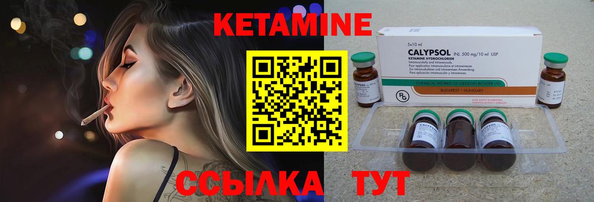 КЕТАМИН ketamine  Вход с VPN  Дивногорск  Кетамин VHQ 