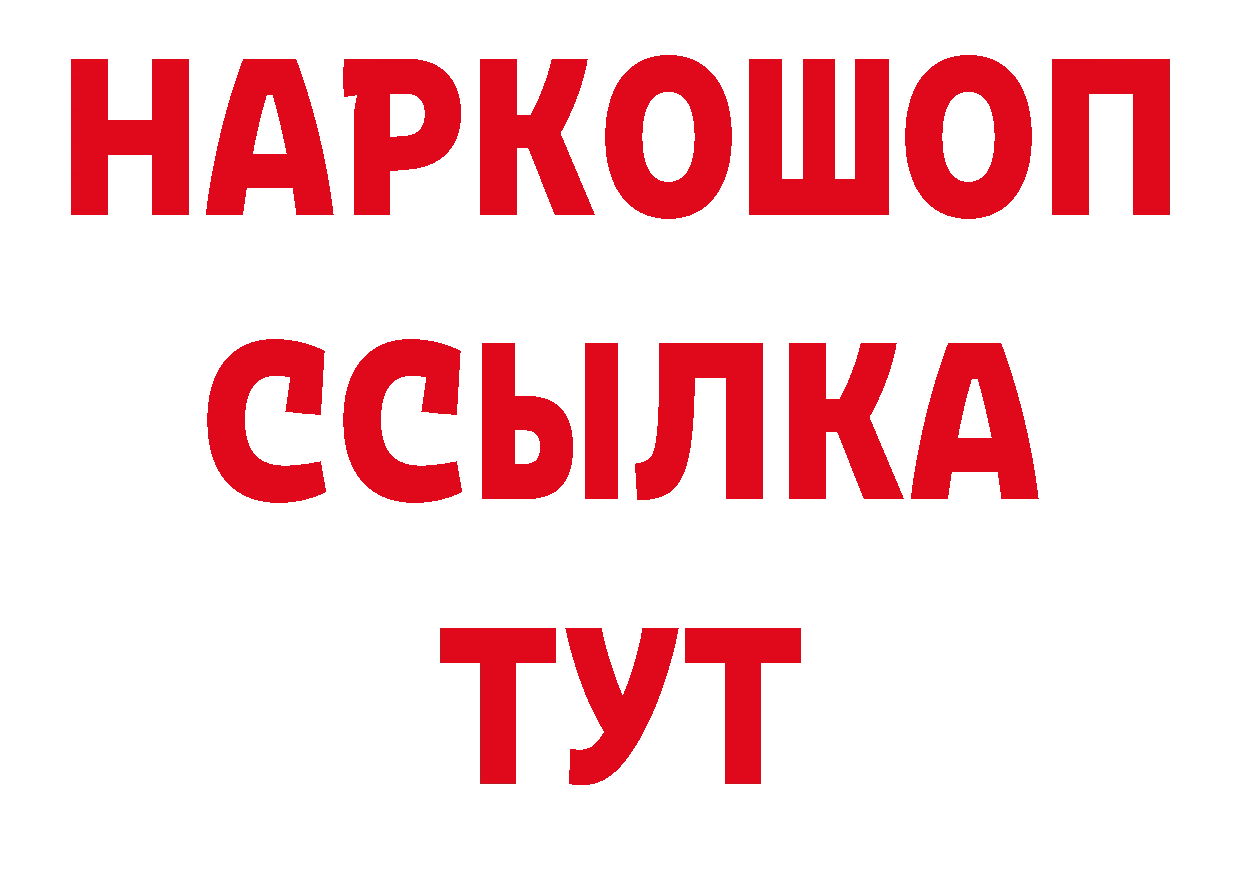 ГАШ хэш как зайти сайты даркнета кракен Дивногорск