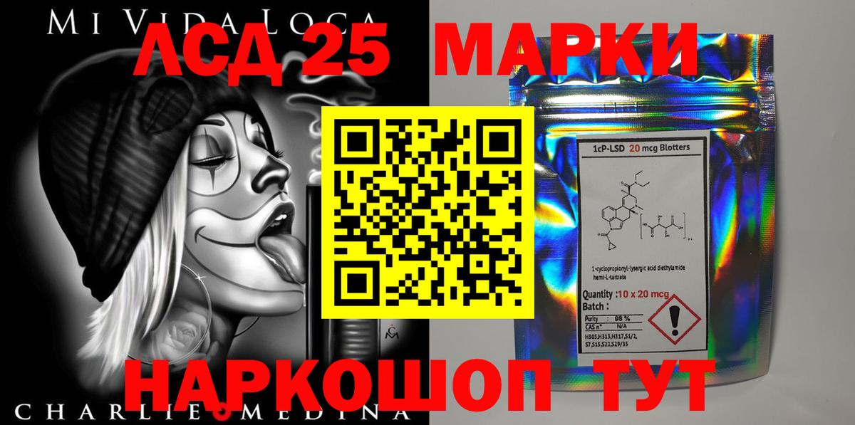 Дивногорск  ЛСД экстази кислота  LSD-25 экстази ecstasy  Вход с VPN 