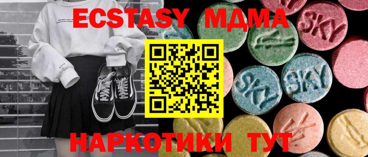 MDMA VHQ  Дивногорск  MDMA кристаллы 