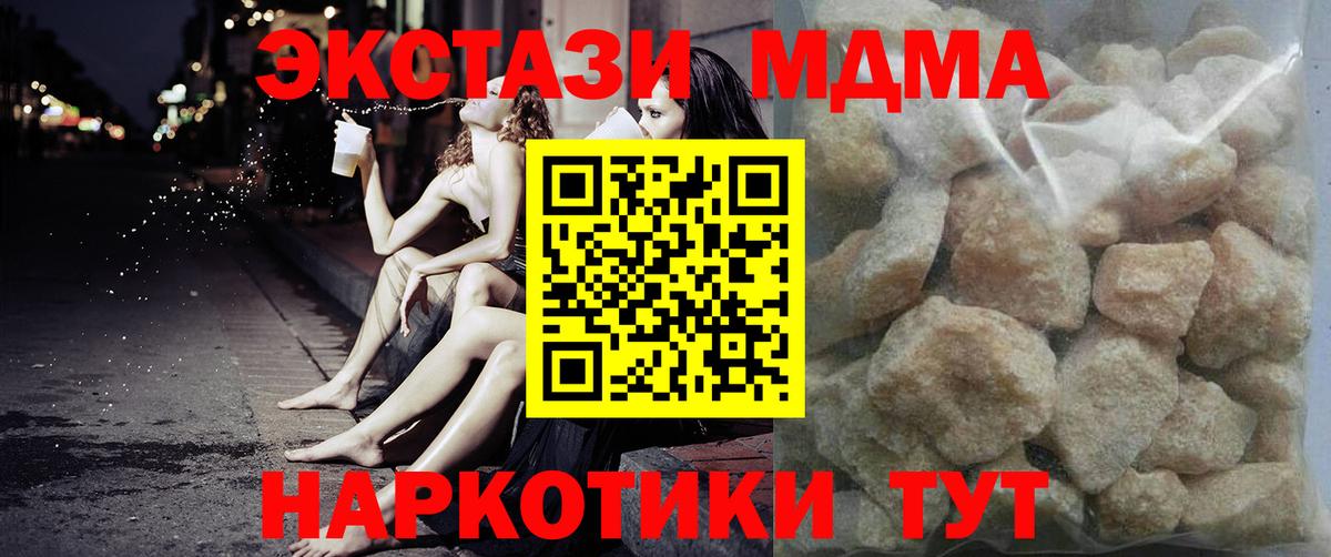 MDMA кристаллы Дивногорск
