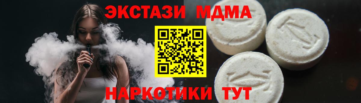MDMA VHQ  Вход с VPN  МДМА кристаллы  Дивногорск 