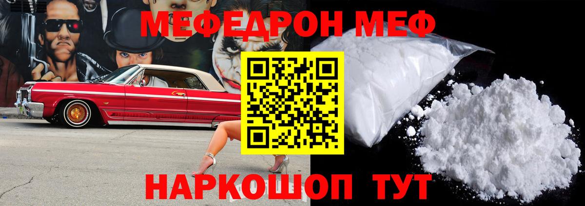 МЕФ мука Дивногорск