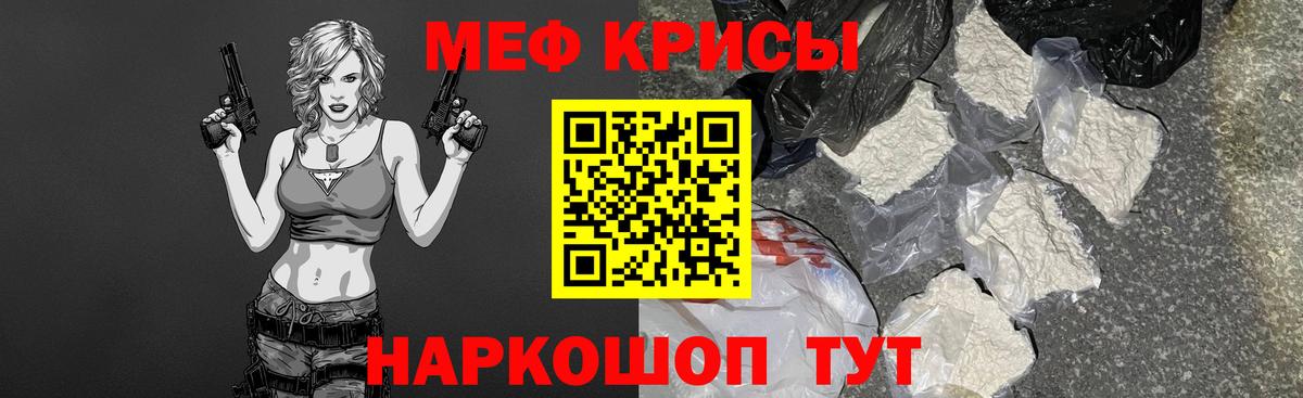 Меф  МЕФ 4 MMC  МЯУ-МЯУ  как найти закладки  Мефедрон 4 MMC  Дивногорск  Вход с VPN 