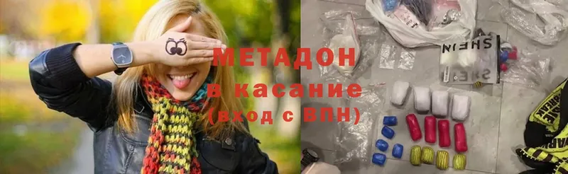 МЕТАДОН methadone  сколько стоит  Дивногорск 