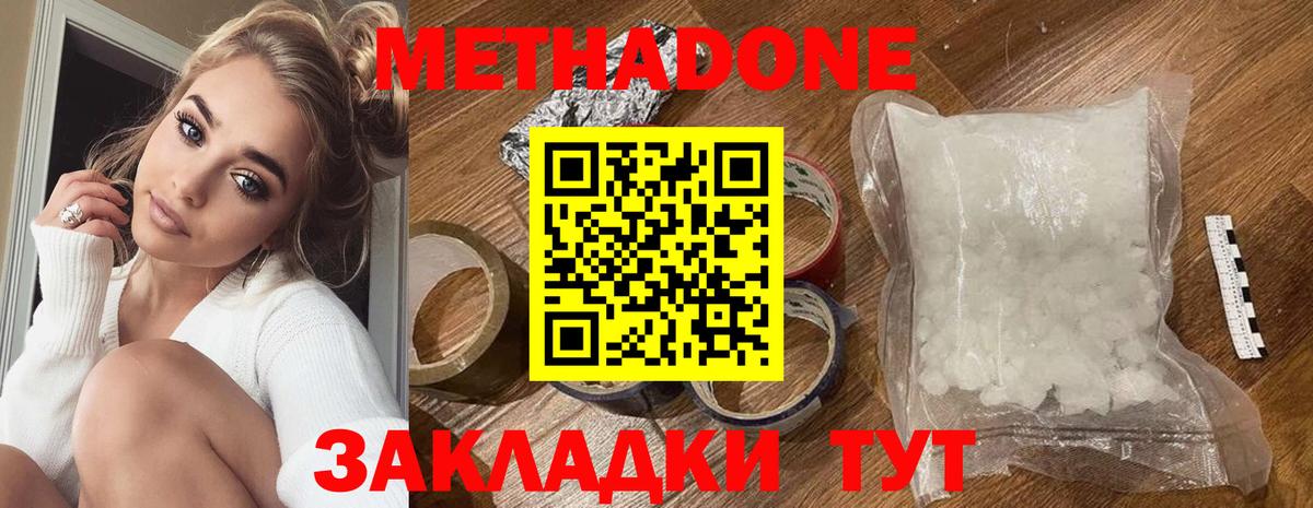 МЕТАДОН VHQ  Вход с VPN  MEGA ссылка  Дивногорск 