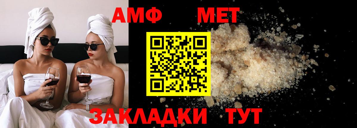 Первитин Methamphetamine  Вход с VPN  Дивногорск 