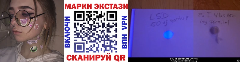 Марки 25I-NBOMe 1500мкг Дивногорск