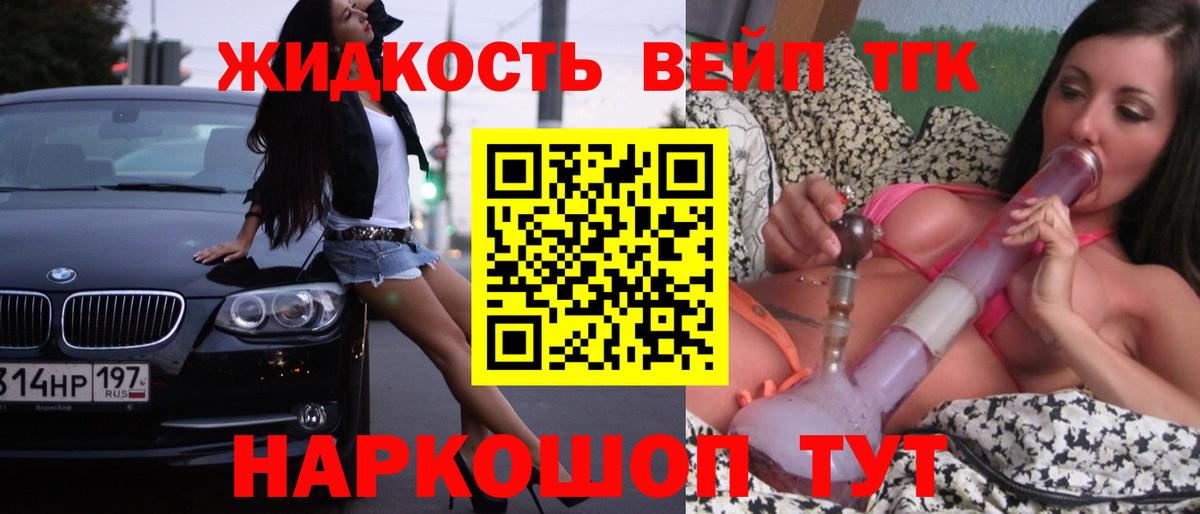 ТГК THC oil  где купить наркоту  Дивногорск  Вход с VPN  Дистиллят ТГК THC oil 