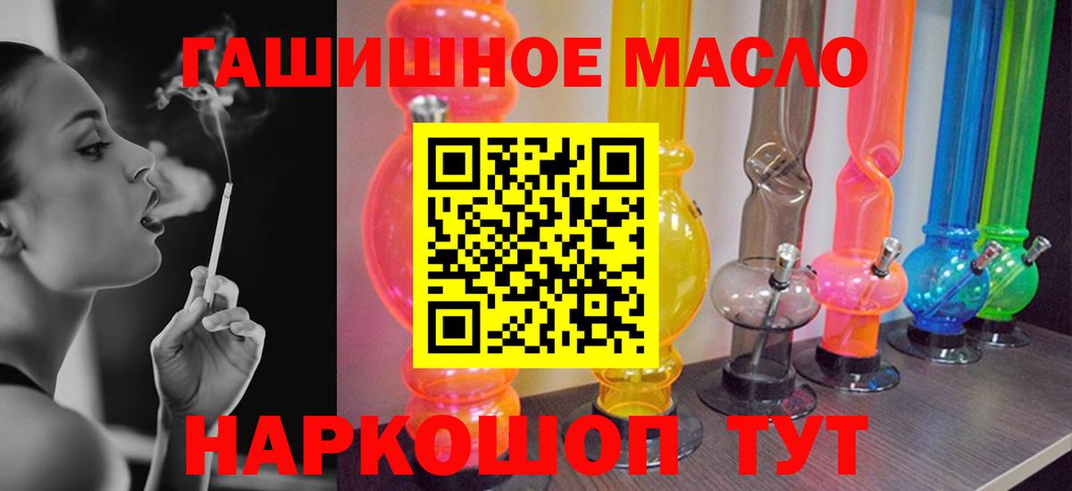 ТГК вейп с тгк Дивногорск