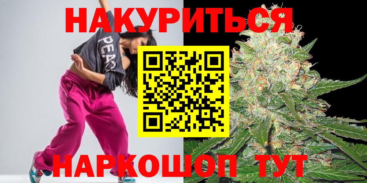 МАРИХУАНА гибрид  Бошки Шишки индика  Дивногорск  Марихуана семена  Канабис тримм  Вход с VPN 